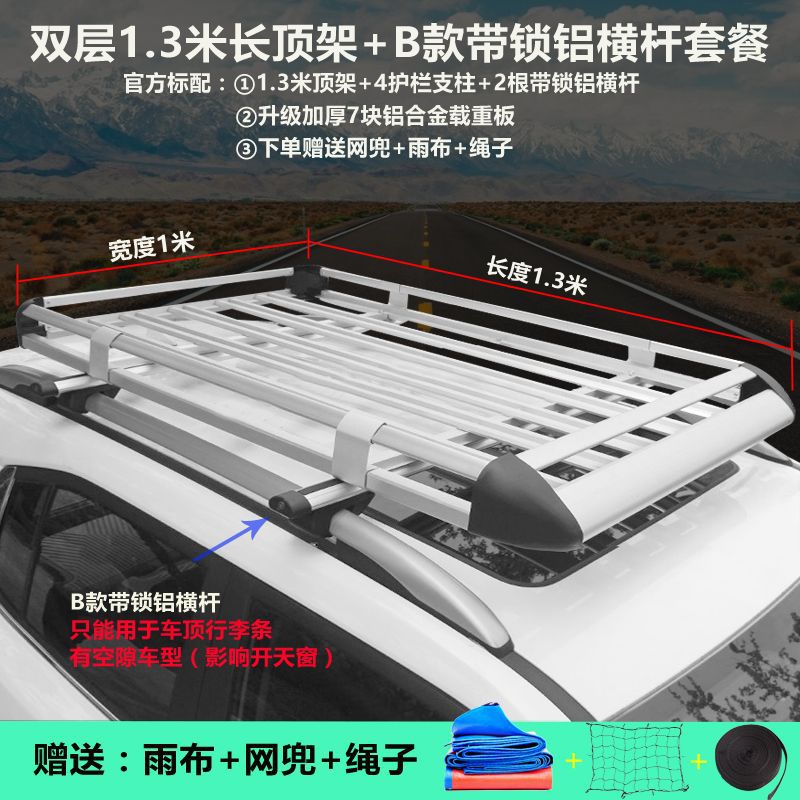 Universal Vehicle Travel | Universal Roof rack - silver-1x13m-frame-locking-aluminum-crossbar-net-rain-cloth-rope