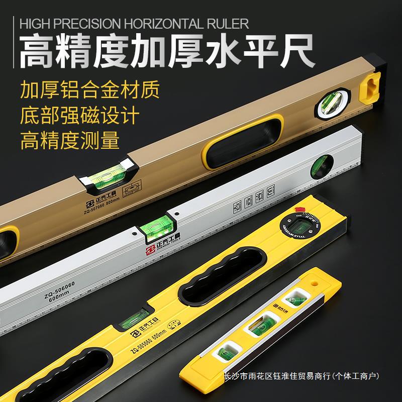 水平尺磁性铝合金迷你水平尺装修测量水平仪平衡尺靠尺防摔强磁小