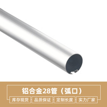 朗丽斯 出口品质 手动卷帘上管 窗帘上轨 弧型28管铝合金轨道批发