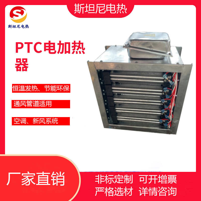 PTC风管电加热器 空调新风管道辅助加热器 框架式加热器 升温可控