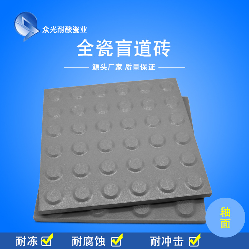地铁盲道砖行步块价格众光盲道砖厂家生产的行进砖止步砖