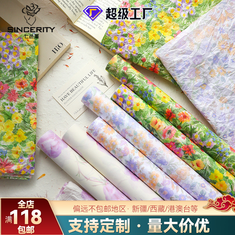 Papel de pera de siete colores, color de aceite, floral 38g, papel de fondo grueso, papel de revestimiento interior, papel amasado a mano, ramo de papel de regalo de flores