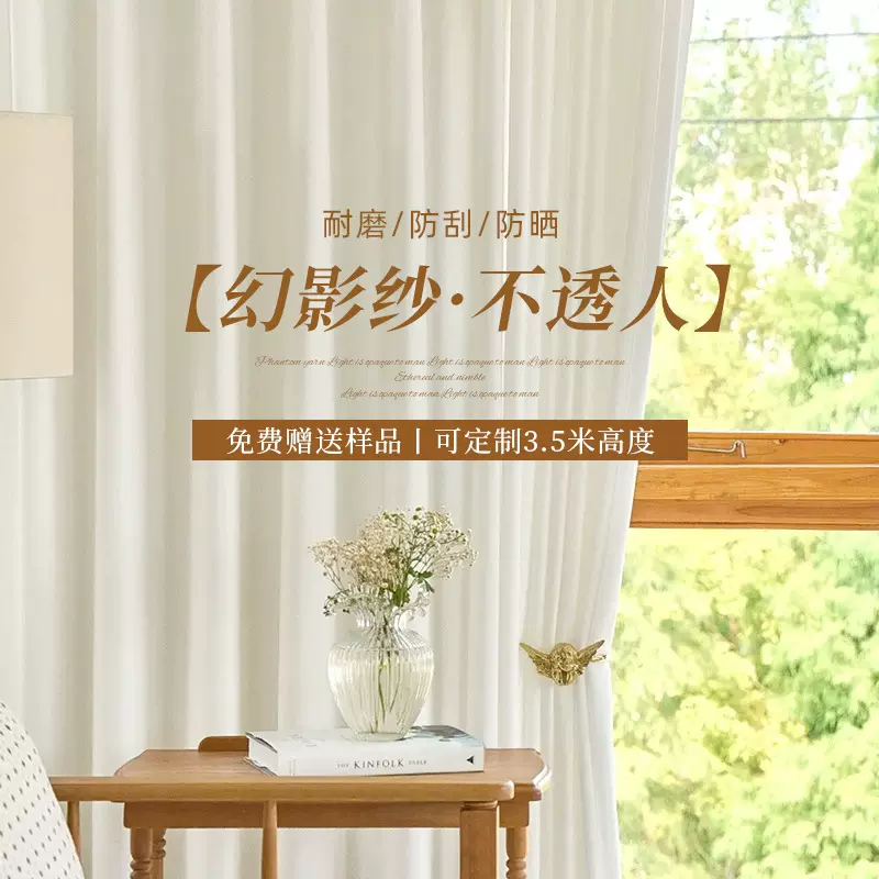 窗帘纱帘成品透光不透人幻影纱客厅阳台遮阳卧室白纱窗纱现货批发