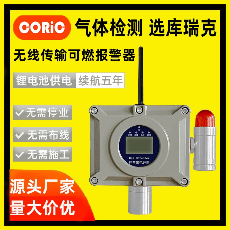 Детонационная беспроводная магнитотсосная сигнализация обнаружения горючего газа для заправочных станций Lora метод связи Инфракрасный пульт дистанционного управления
