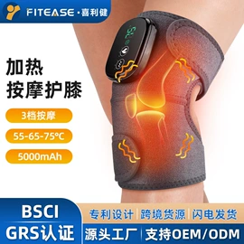 电热护膝护腰;按摩腰带;按摩足疗机
