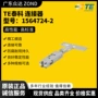 泰科储能高压新能源连接器