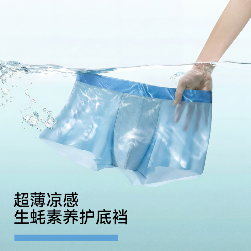 Men's Ice Silk Underwear 10A Grade Antibacterial Invisible Seamless Briefs Men's Ultra-Thin Cool Mid-Waist Men's Boxer Briefs