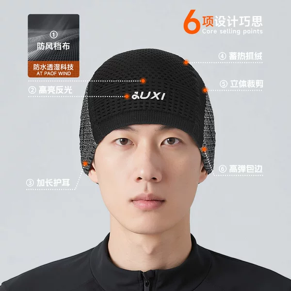 Autumn and Winter Outdoor Warm Sports Hat, Bicycle Motorcycle Winter Cycling Hat, Night Running Reflective Safety Helmet Hat