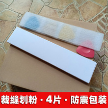 批发DIY裁衣用三角形划分片 现货彩色不易碎裁缝粉笔画粉4片装