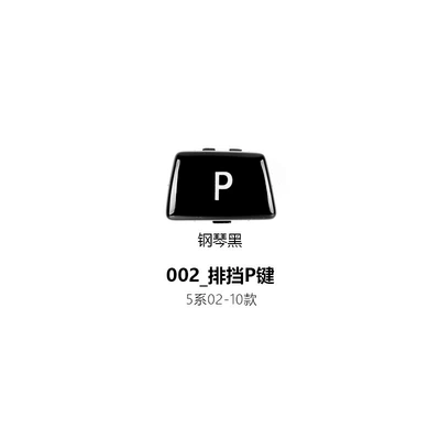 3457 series X5X6X7Z4G28G22G05G06G07G29F10F18E60 – Cab and accessories - 002-gear-p-key-piano-black