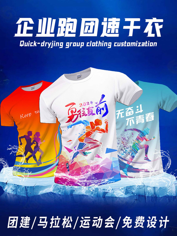 Quick-Drying T-Shirts with Custom Logo, Short-Sleeved Work Shirts with Printed Text, Outdoor Sports Breathable Marathon Running T-Shirts Quick-Drying T-Shirts with Custom Logo, Short-Sleeved Work Shirts with Printed Text, Outdoor Sports Breathable Marathon Running T-Shirts