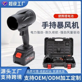 电链锯;洗车水枪;电动吹风机