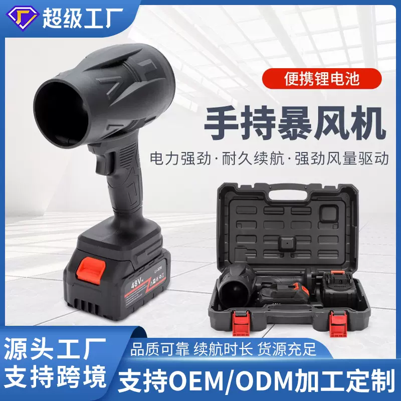 家用锂电暴风机大功率涡轮鼓风除灰机充电式洗车吹风机电动除尘器