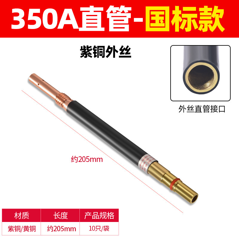 二保溶接ガン曲げガン管曲げロッドガチョウ首自在直管200A350A500a松co2下ガス保溶接部品|undefined
