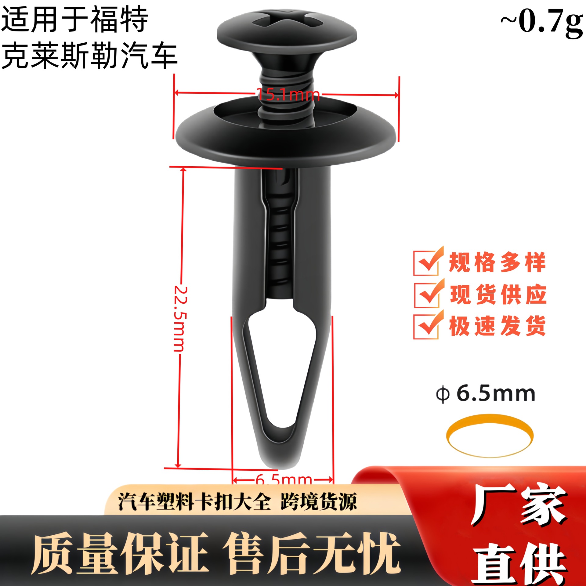 Applicable to Ford Mondeo Fiesta car plastic screw rivet fixing clip car bumper fastener