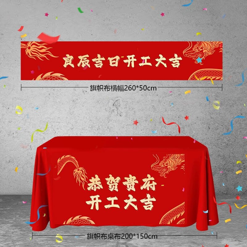 Commencement Ceremony Full Set of Supplies for New House Decoration Opening Ceremony Background Tablecloth Banner Brat Sticker Salute