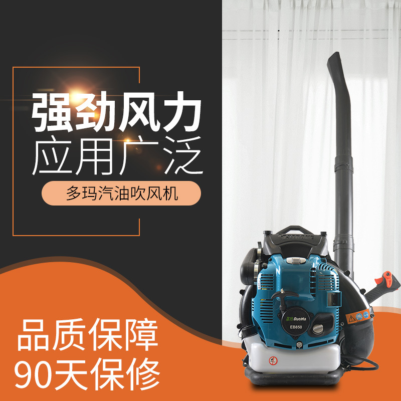 兴虎四冲程背负式大棚吹雪机EB850汽油风力灭火机便携式商用