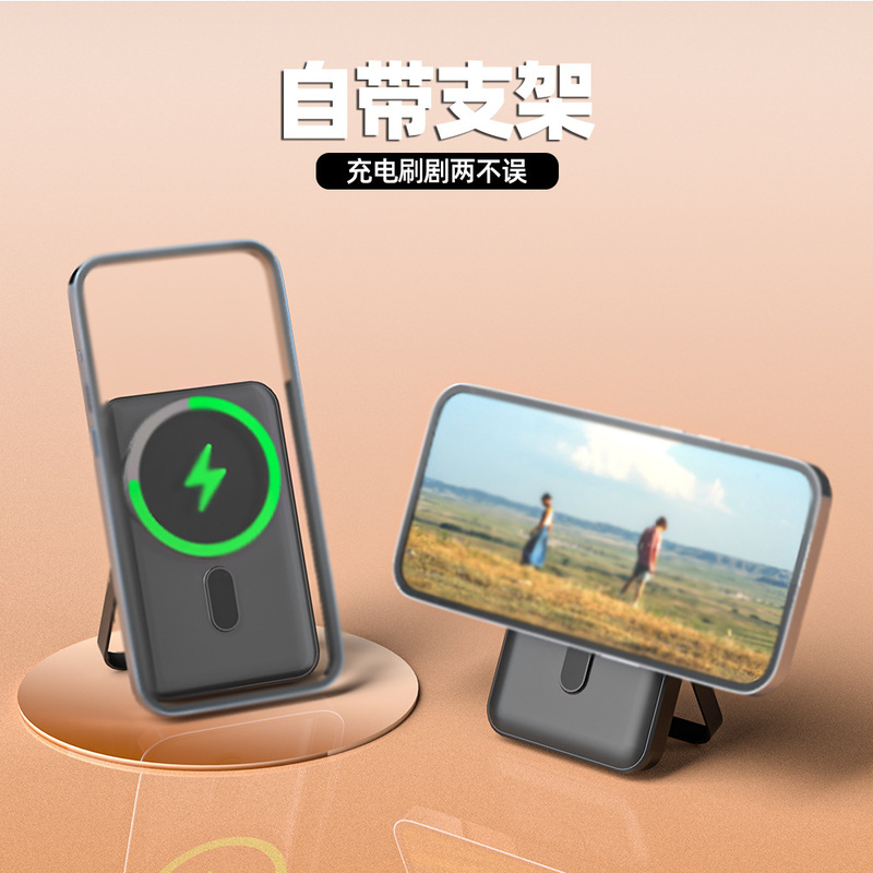 PD22.5W快充15W磁吸充电宝10000毫安便携式支架移动电源可充手表|undefined