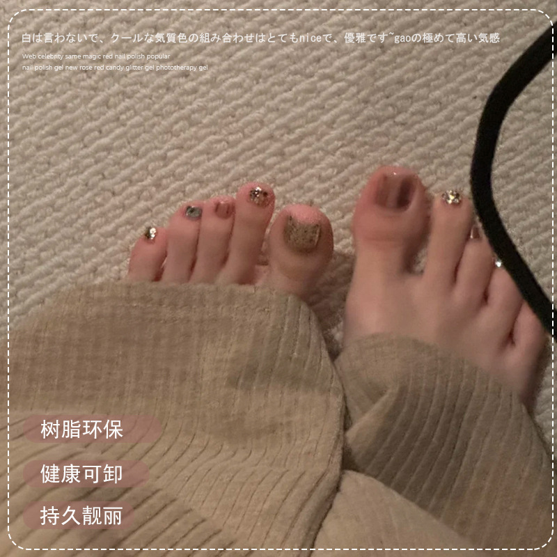 网红美甲指甲油脚趾甲2025年新款显白冰透猫眼亮片百搭美甲套装|undefined