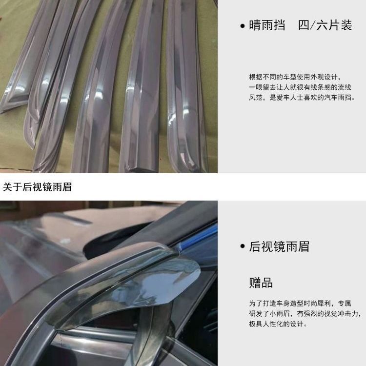 Car Window Bright Strips Weather Shield Rain Eyebrow for Chery Tiggo 5X/8/7/Ant