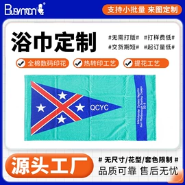 浴巾、沙滩巾;运动巾;方巾、中巾