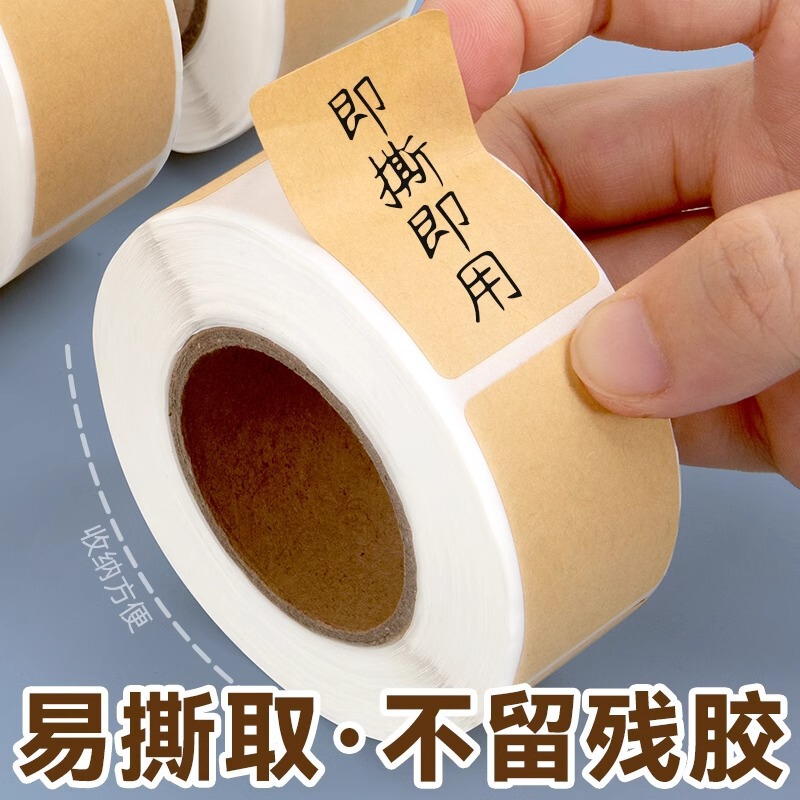 メーカーの既製クラフト紙粘着ステッカーは、手書きの付箋、保管、分類、マーク、ステッカー、紙ラベルとして使用できます。|undefined