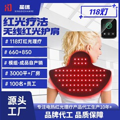 国境を越えた多機能赤色光加熱肩と首の温湿布遠赤外線赤色光理学療法ショール光療法マッサージャー