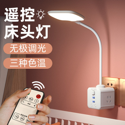 intelligence Table lamp remote control socket Bedside lamp Night light bedroom girl 1146 On behalf of Manufactor wholesale Cross border Manufactor