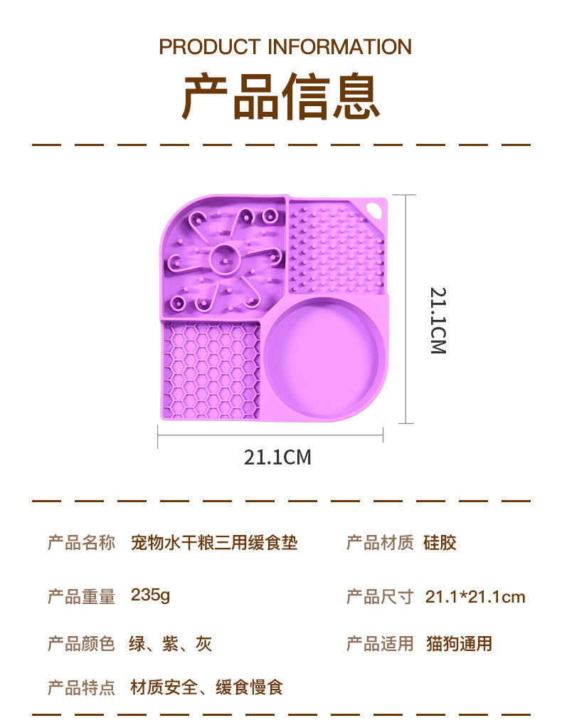 厂家直销宠物碗舔食垫猫碗宠物食具餐垫硅胶宠物缓食盘慢食碗详情1