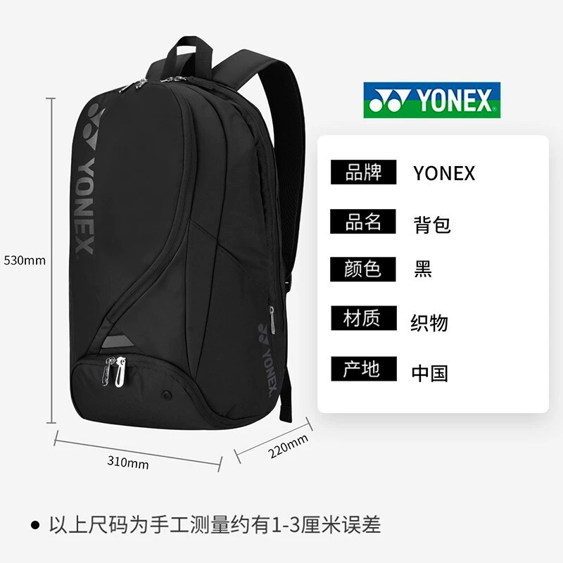 Сумка для бадминтона YONEX Yunix, сумка для бадминтона, рюкзак, портативная сумка BA92212SEX
