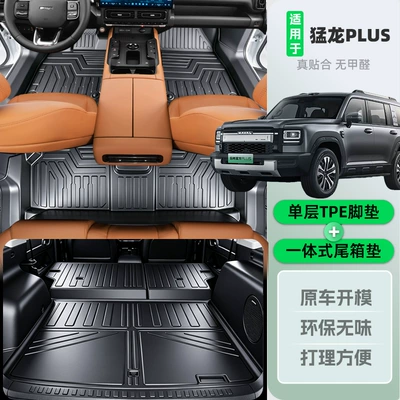 Suitable for 26 models of Trunk Mat - door-sill-tpe-floor-mat-integrated-trunk-matcomes-with-tailgate-protector-left-side-storage-mat-menglong-plus-five-seater