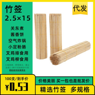 1.5 barbecue stick bamboo stick factory sign sword stainless steel sign tube sandalwood starch sausage disposable barbecue bamboo stick factory