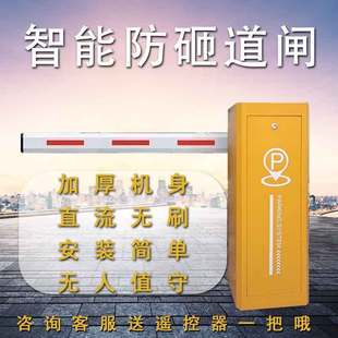 Lift Pole Parking Barrier Gate Access Control System Complete Set with License Plate Recognition Integrated Machine Remote Control 2025 Model