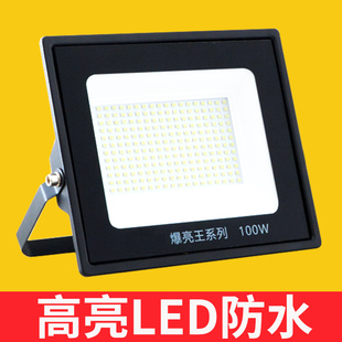 Outdoor Spotlight Advertising Waterproof Outdoor Warehouse Courtyard Lighting Led Floodlight Factory Building Floodlight Searchlight