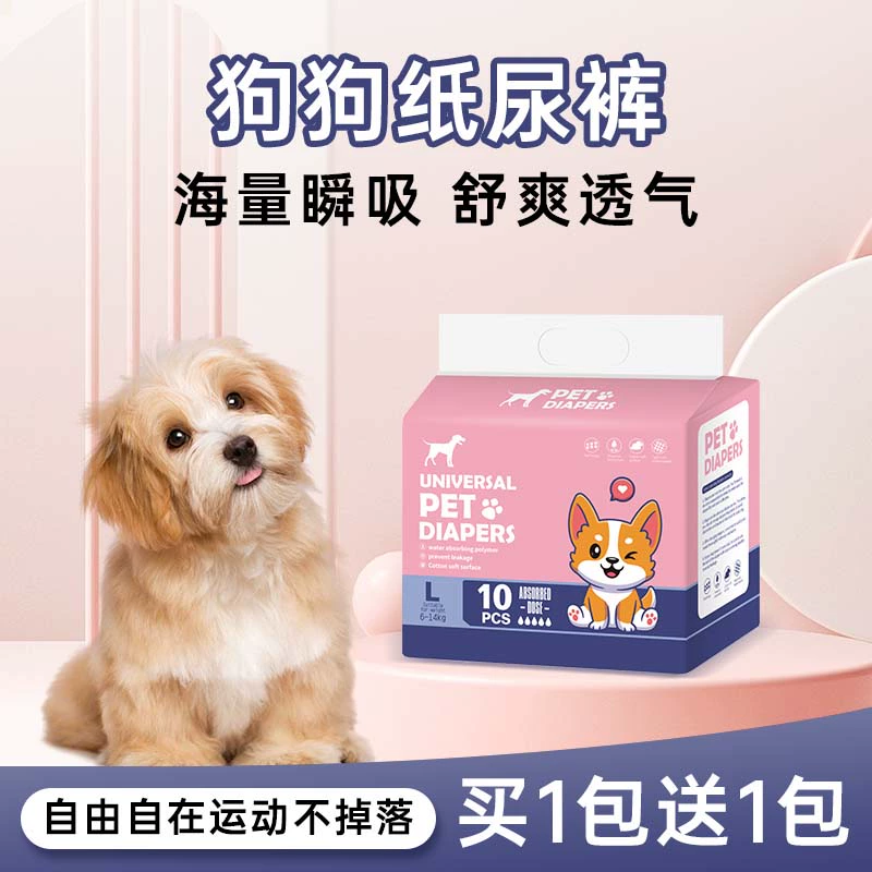 Собаки подгузники для собак