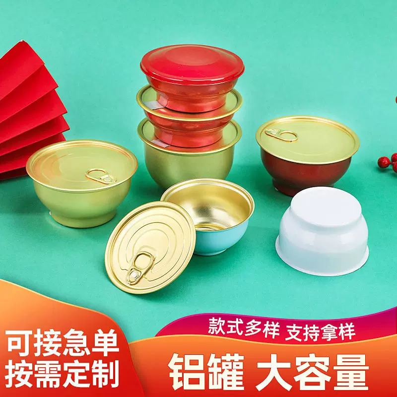 多种规格茶叶包装金属罐易撕拉牛肉酱铝碗速食甜品密封易拉铝罐