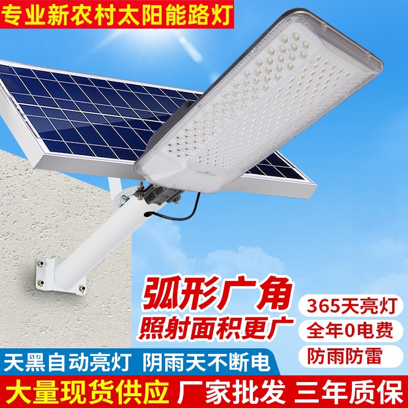 Cross-Border New Solar Lamp Outdoor Garden Lamp Bright Waterproof Household Lighting Split Solar Street Lamp