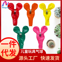 米奇老鼠气球卡通气球儿童玩具生日派对装饰气球新品地推玩具气球