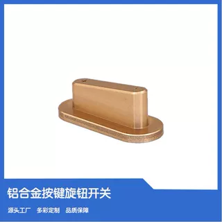 加工定制金属实芯铝合金数控功放音量音响按键旋钮