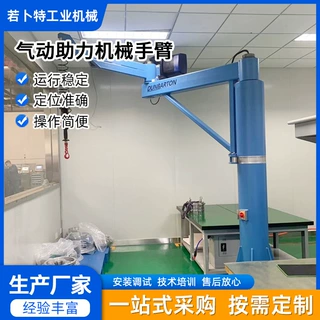 供应气动助力机械手臂气动平衡吊机真空吸吊机输送机可定制