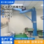 助力平衡手臂气动输送机