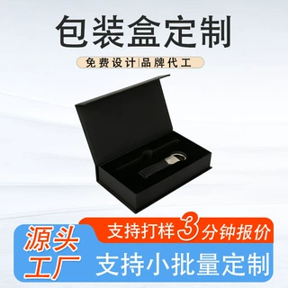 简约黑色商务风磁吸翻盖书型盒 精致海绵内托礼盒定制包装盒子