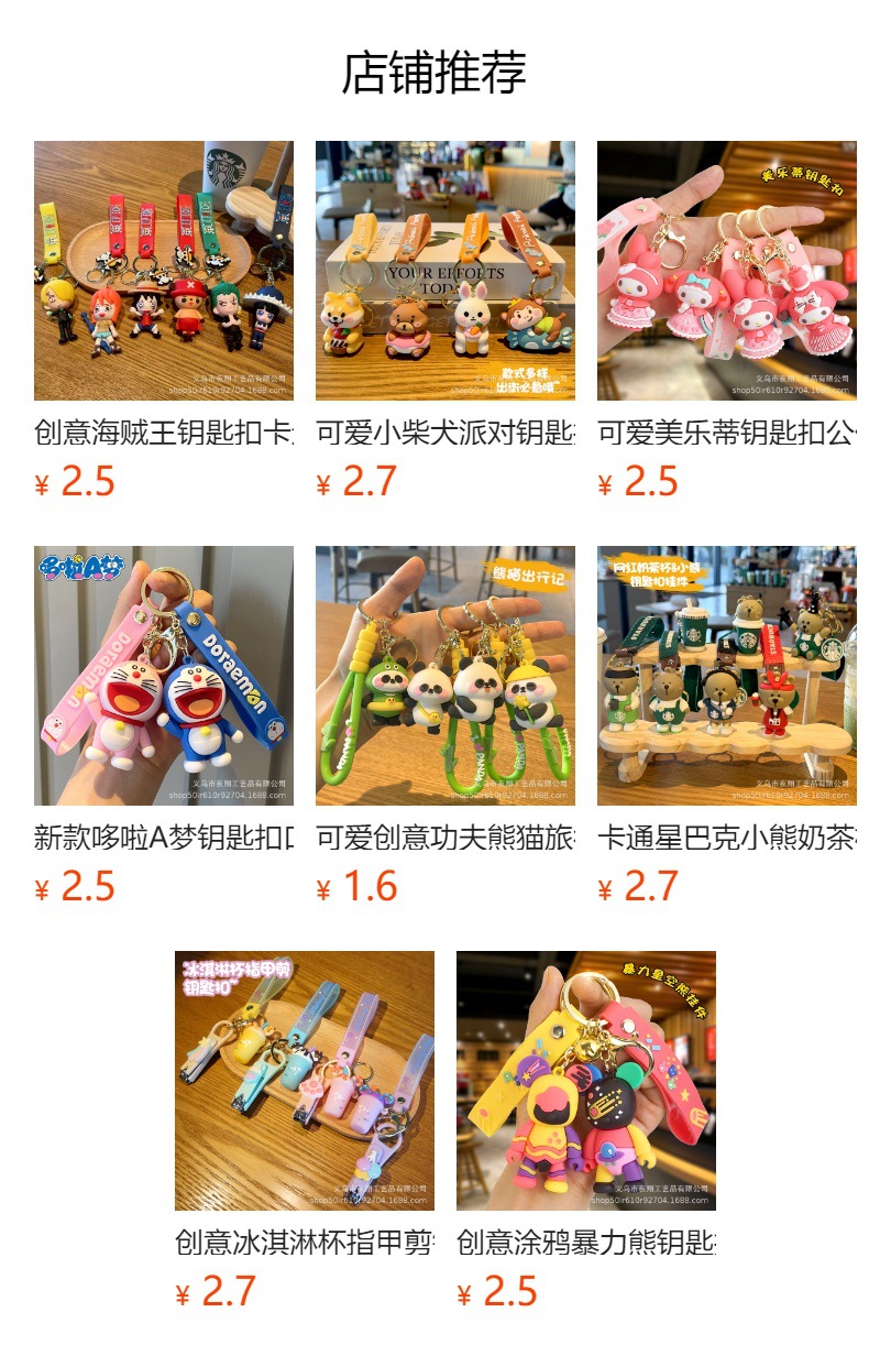 预览状态下无法点击,发布后,可点击跳转到对应的商品页面