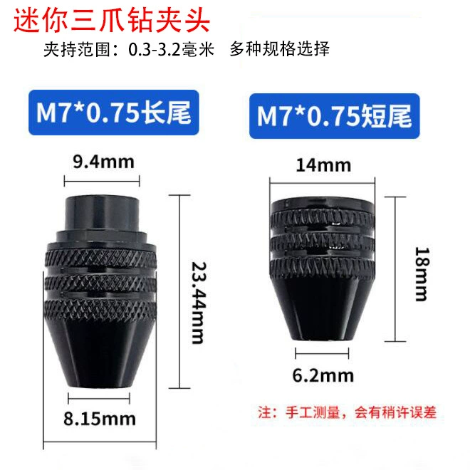 Малый электрический шлифовальный патончик универсальный трехкоготный сверлильный патончик многофункциональный патончик электрошлифовальный патончик длинный и хвостовой патончик