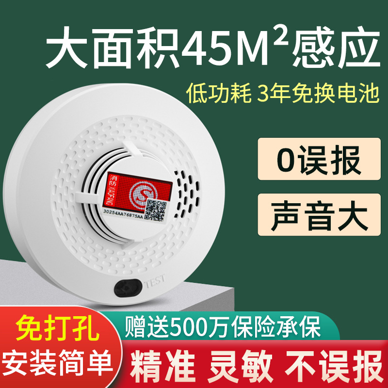 YJ-109烟雾报警器家用烟感警报器火灾预防警报器烟感器3C商用