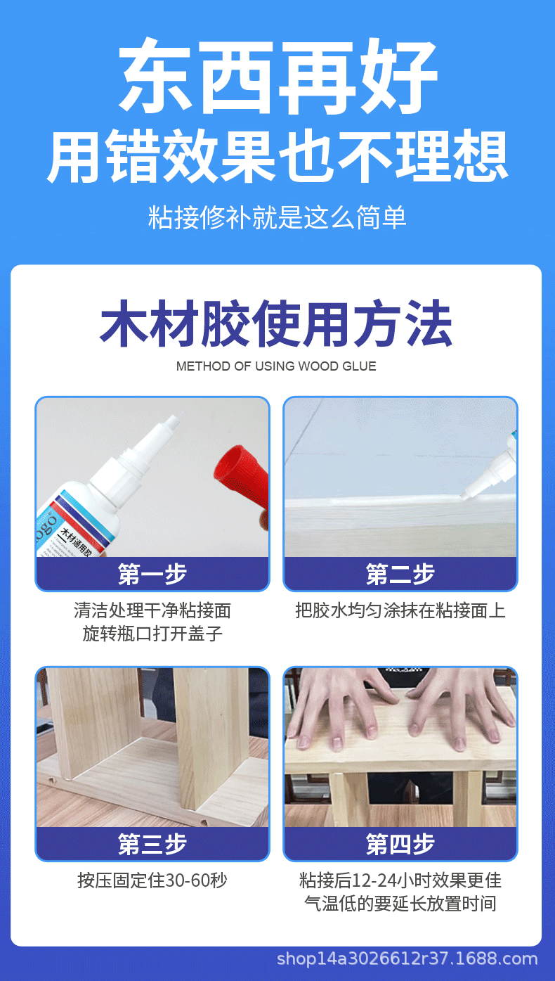 Aogo-木材通用胶_09.gif