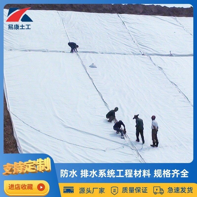 厂家各种规格防渗加筋防护复合土工布两布一膜复合土工膜防渗膜