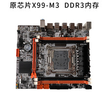 ȫ��ԭX99D3M����LGA2011-3���������DDR3�ڴ�  ��E5 2696 V3