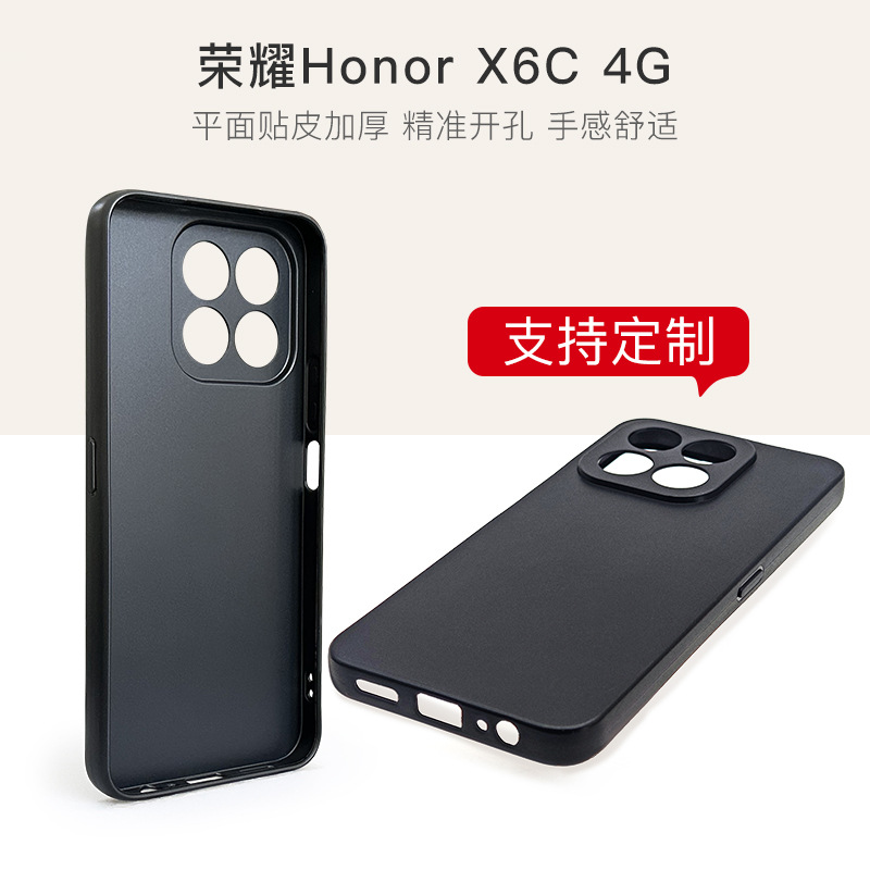 适用于荣耀Honor X6C 4G手机壳磨砂素材TPU手机套保护套厂家批发