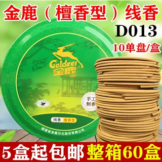 金鹿檀香10单盘蚊香线香盘香驱蚊D013厕所去异味整箱60盒批发